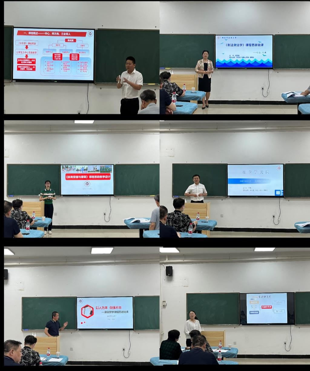 参赛教师风采 参赛教师风采
