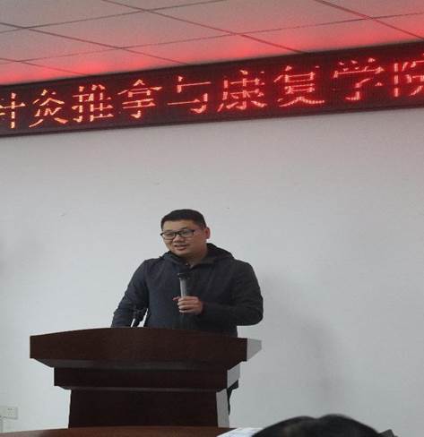 图7 李武副教授发言